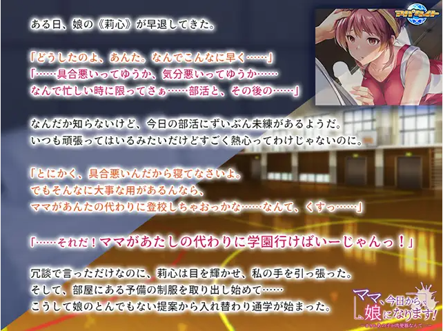 【拔作ADV】ママ、今日から娘になります! ~まさかあの子が肉便器なんて…~GPT汉化版