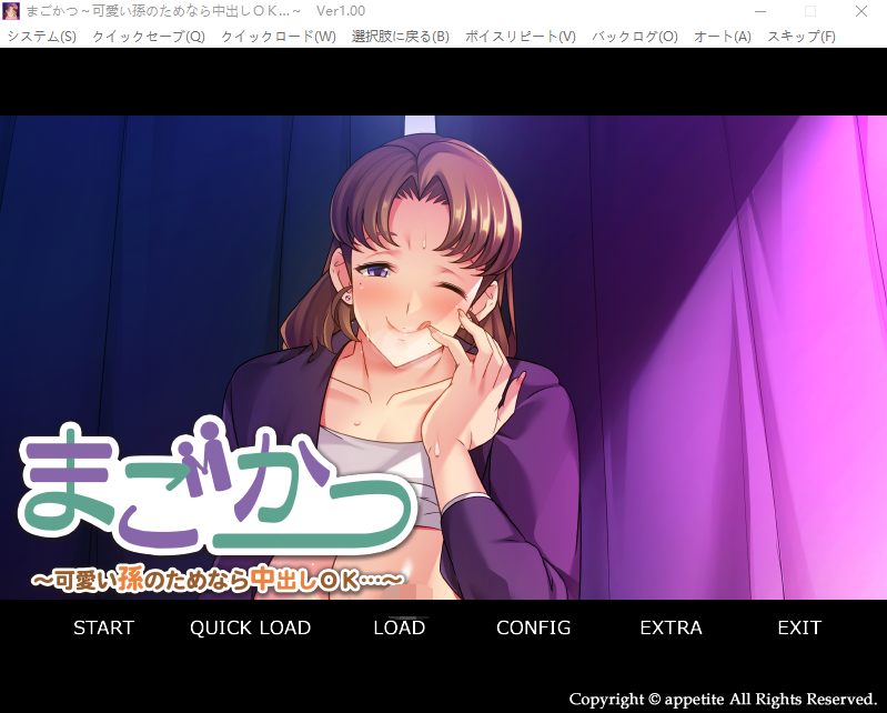 【拔作ADV】まごかつ ~可愛い孫のためなら中出しOK…~GPT汉化版
