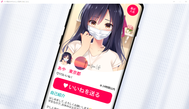 【拔作ADV】パパ活あやちゃんと種付けおじさん GPT3.5汉化版+全CG存档