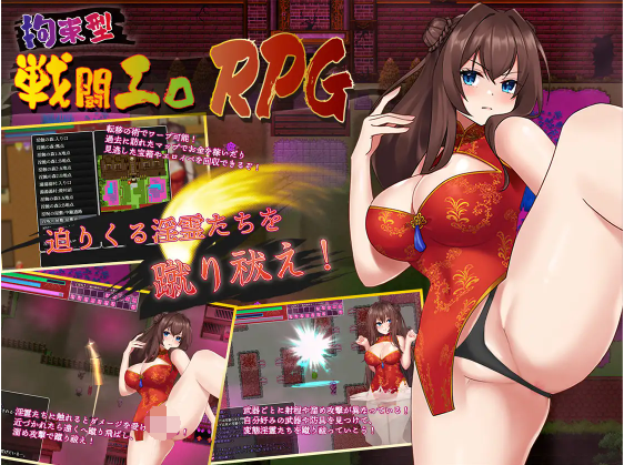 【爆款RPG】淫霊退魔師カエデ DL版 AI汉化版[新作]