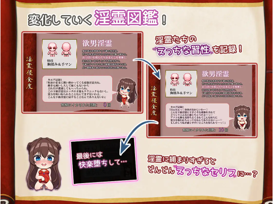 【爆款RPG】淫霊退魔師カエデ DL版 AI汉化版[新作]
