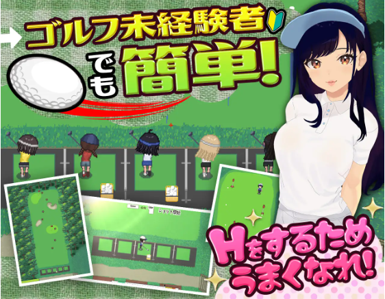 【爆款像素RPG】ドピュッとゴルフ伝説 DL版 AI汉化版[新作]