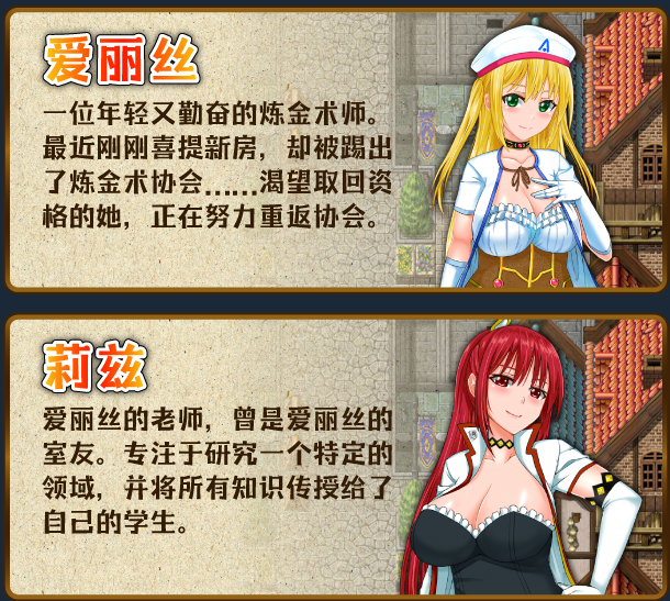 【日式RPG】炼金冒险谭~材料当然是要自产自销啦~Steam官方中文版
