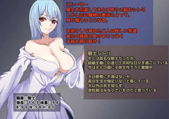 【日式RPG】人妻騎士シトリ～妻と従者の秘密の冒険～AI汉化版