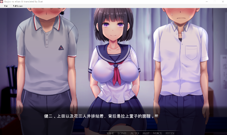 【拔作ADV】[抖M]悪女の栄冠 AI汉化版+全CG存档
