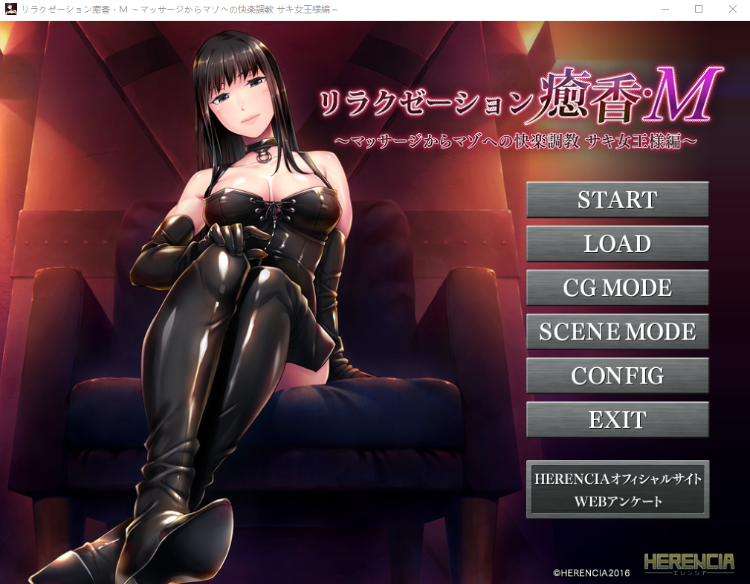 【拔作ADV】[抖M]リラクゼーション癒香･Ｍ ～マッサージからマゾへの快楽調教 サキ女王様編～AI汉化版