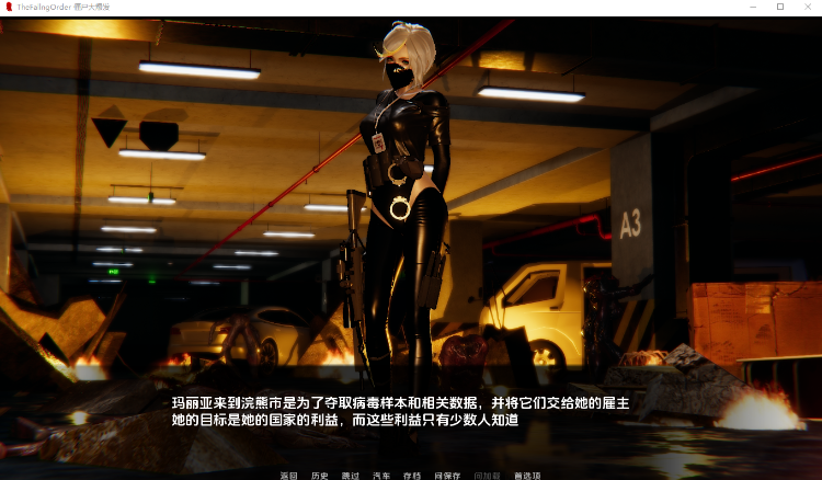 【欧美同人SLG】堕落秩序：僵尸爆发The Fallen Ver0.3 汉化版