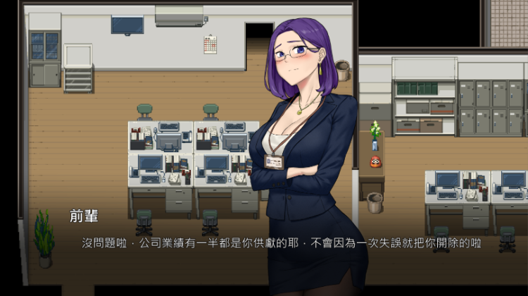 【互动SLG】NTR OFFICE NTR办公室 中文测试版