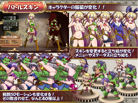 【日式RPG】奴隷種族のエルフと女体鎧のオーガ～V1.05 AI汉化版