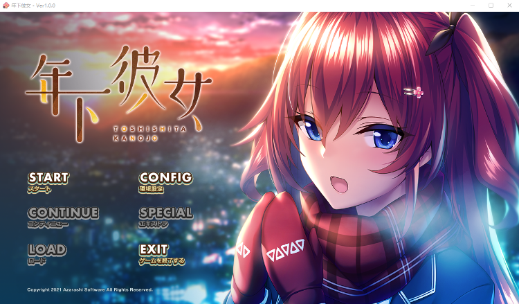 【精品GAL】[海豹社] 年下彼女 汉化版