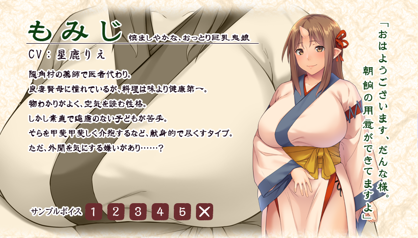 【拔作ADV】おによめ 鬼娘を嫁にもらって中出し孕ませ子作り GPT汉化版