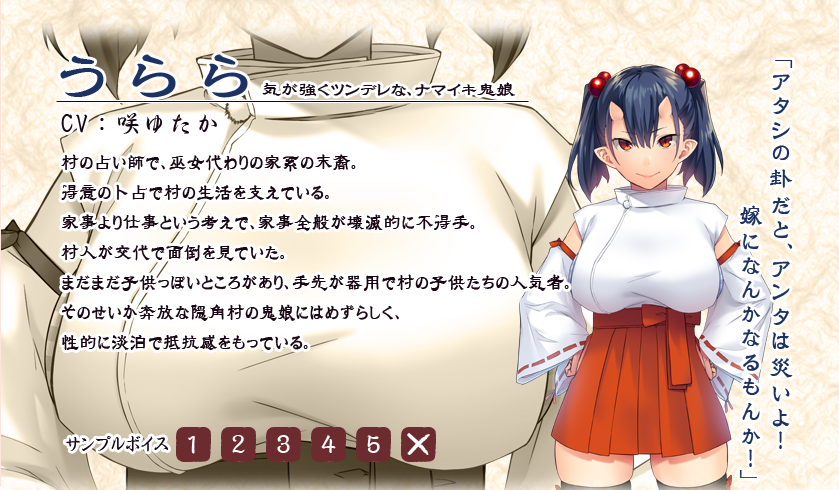 【拔作ADV】おによめ 鬼娘を嫁にもらって中出し孕ませ子作り GPT汉化版