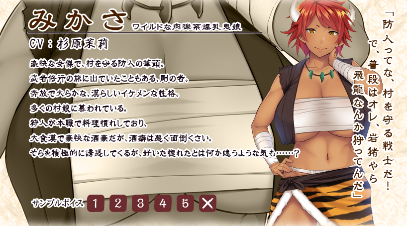 【拔作ADV】おによめ 鬼娘を嫁にもらって中出し孕ませ子作り GPT汉化版
