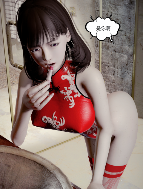 [3D]女研究生与辐射猪[69P/246M]