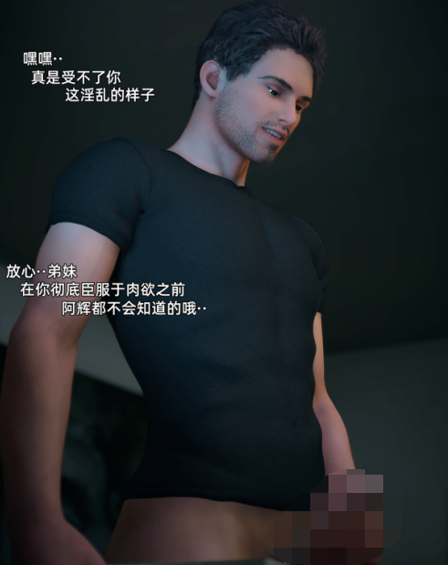 3D漫画-你的女友正在出軌中 1-3(269P,150M)