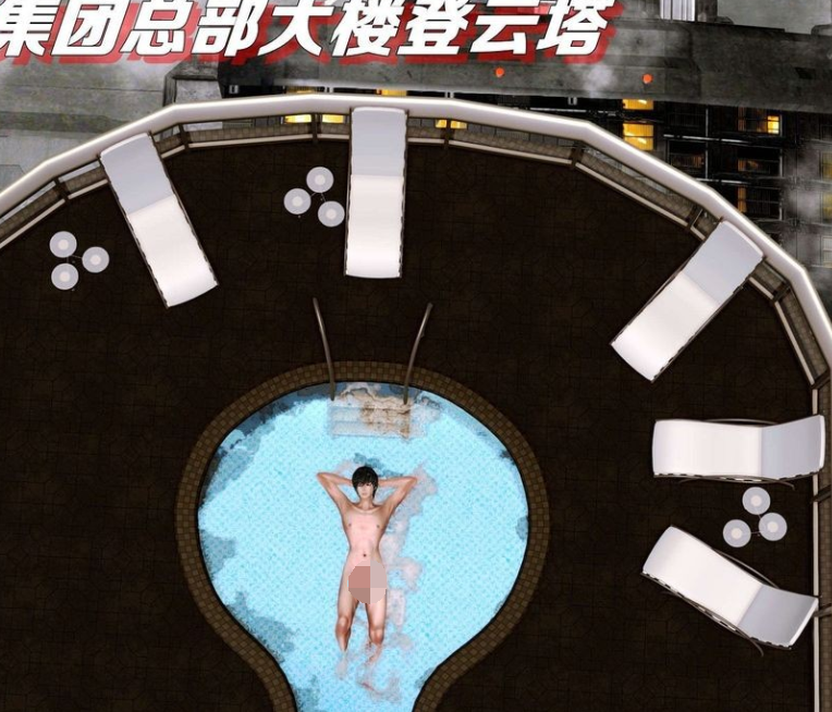 3D漫画-奴役三界1-18(3630P,601M)