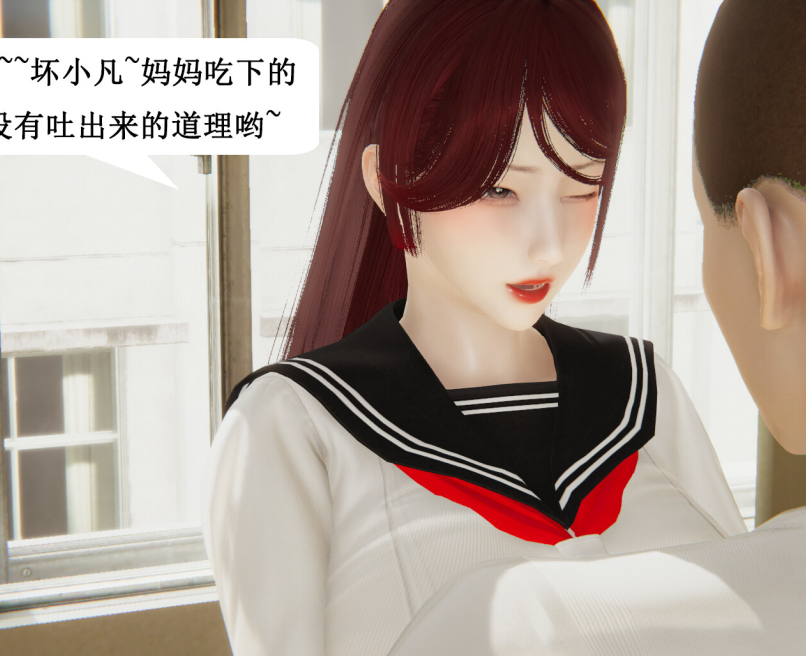 3D漫画-妈妈的奇异子系统01-05(完)（557P,214M）