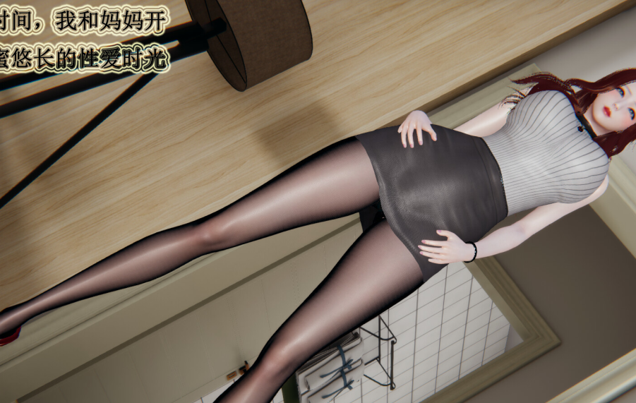 3D漫画-妈妈的奇异子系统01-05(完)（557P,214M）