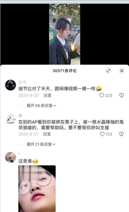 吃瓜-抖音67万粉up-妹妹别哭-被金主绑在椅子上各种 SM(7P,1V,198M)