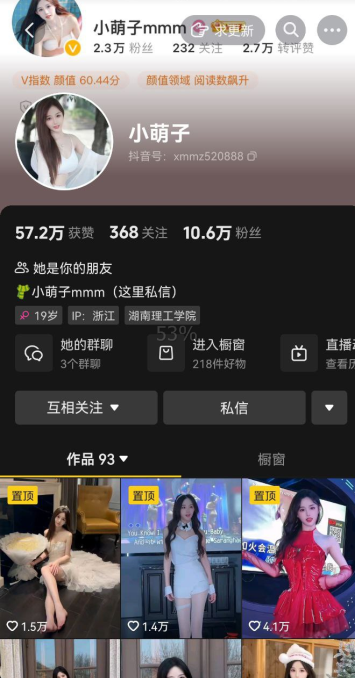 抖音10万粉主播-小萌子（周梓萌）-高价私拍（13P,18V,264M）