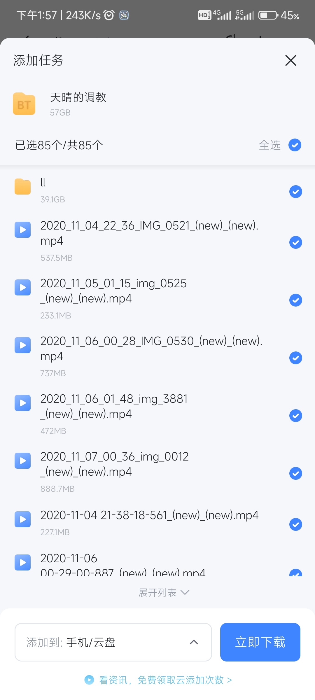天晴的调教85v57GB迅雷