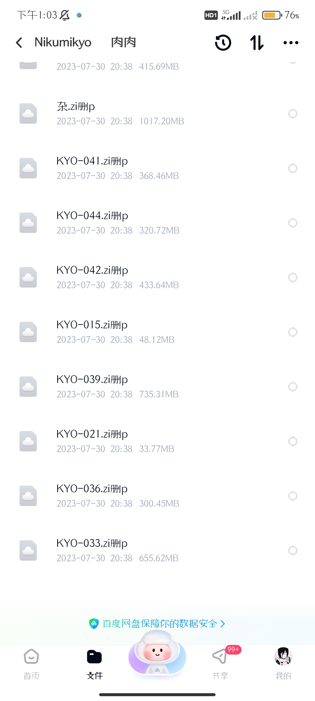 nikumikyo肉肉的资源