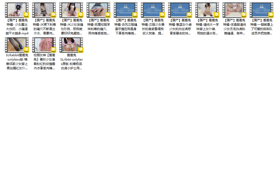 SLRabbit（羞羞兔）小合集[13V/7.63GB]