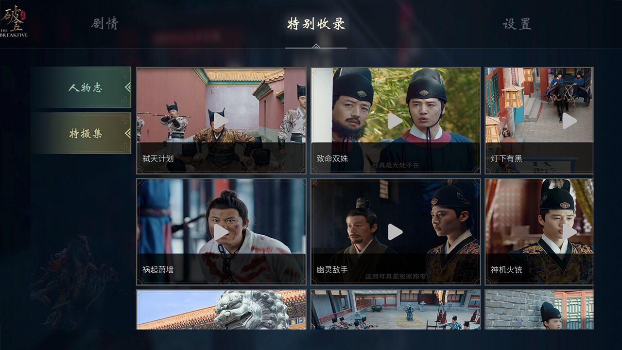 破五|官方中文|解压即撸|