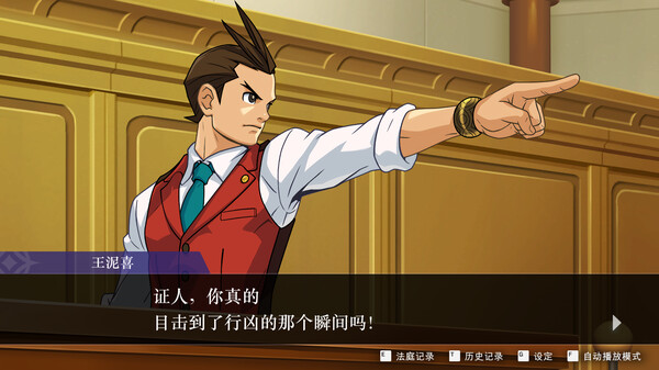 逆转裁判456 王泥喜精选集|官方中文|V1.0.1-模拟器整合版|解压即撸|