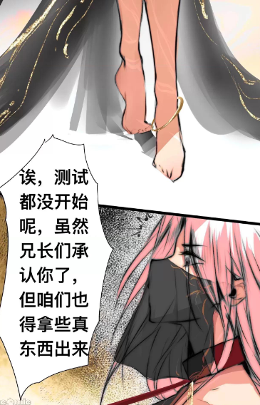 极品家丁：昔游后记