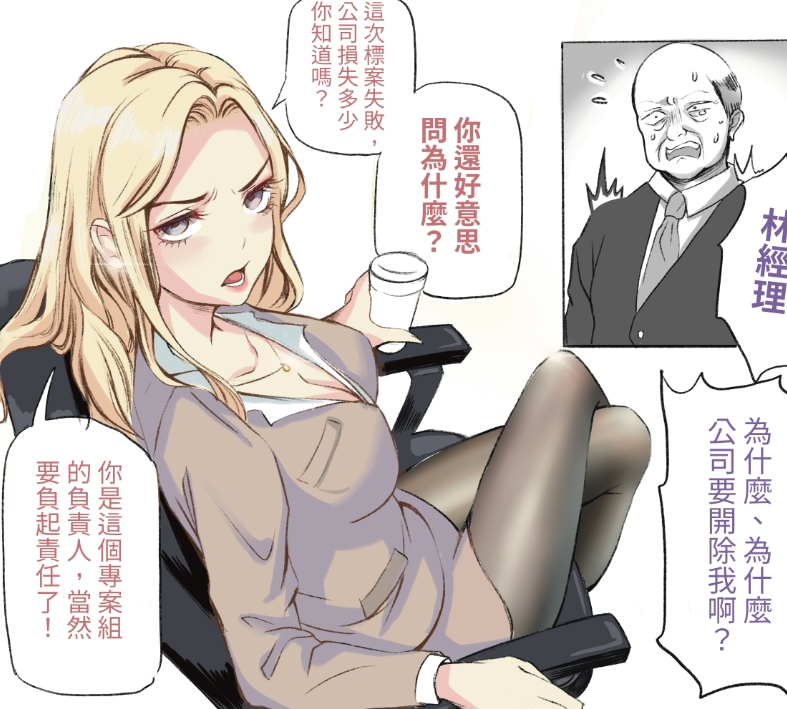 主管的秘密  329mb（画皮预警）