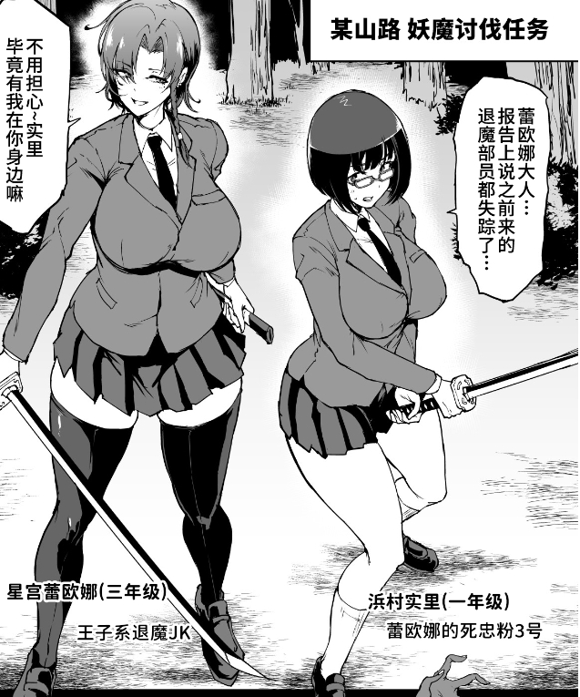[煌野一人] 退魔部S4 ヤマノケ編 [简体中文] 47mb （触手预警）