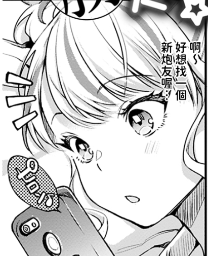 [北原エイジ] デカチンしか勝たん！ (シコたまえっち) [中国翻訳] 36mb