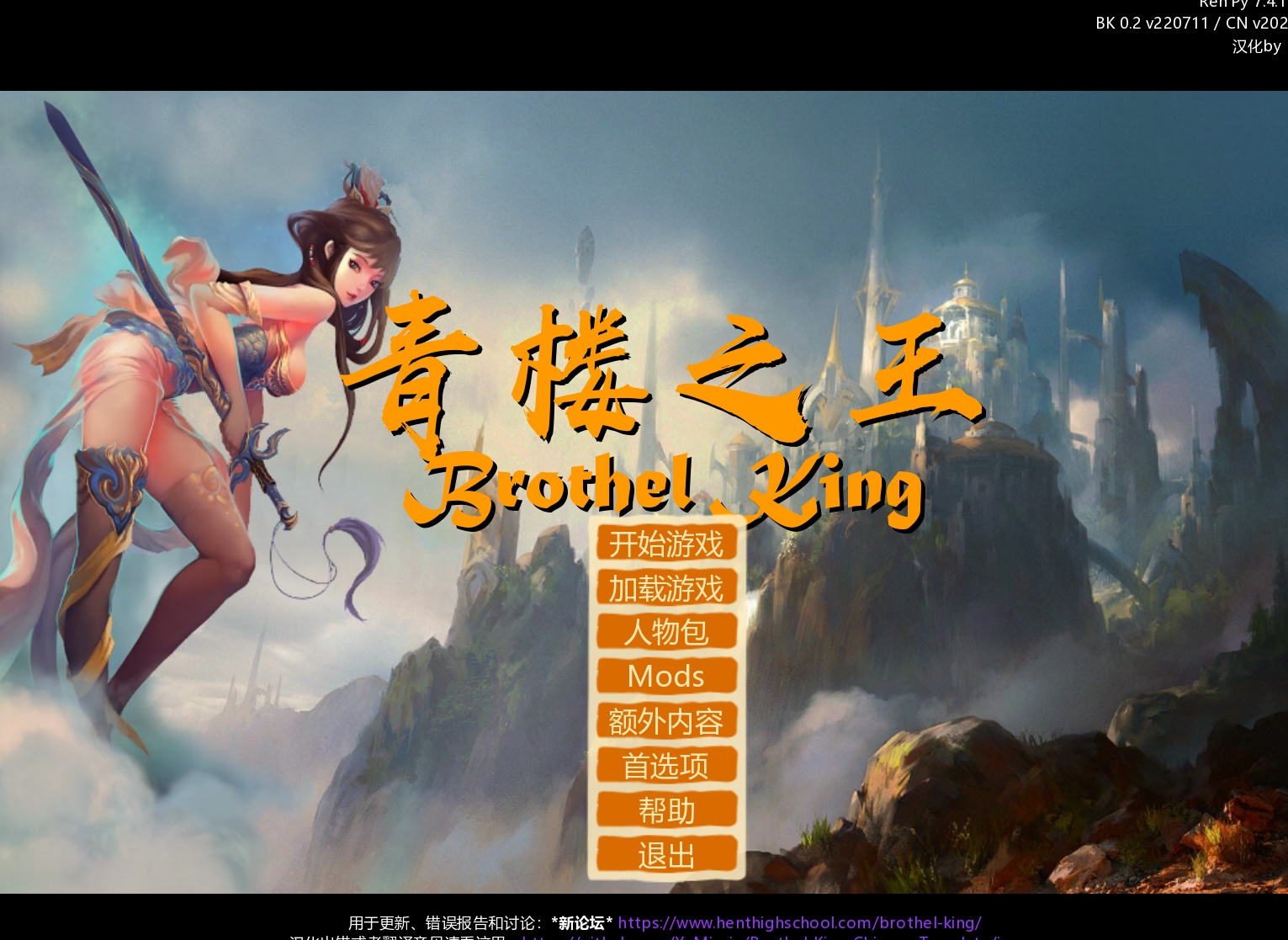[游戏分享] BROTHEL KING v0.2  青楼之王  858mb