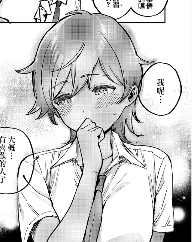 [ヘリを] ラストチャンス! (COMIC ExE 34) [夢之行蹤漢化組] [黑条修正] 24mb