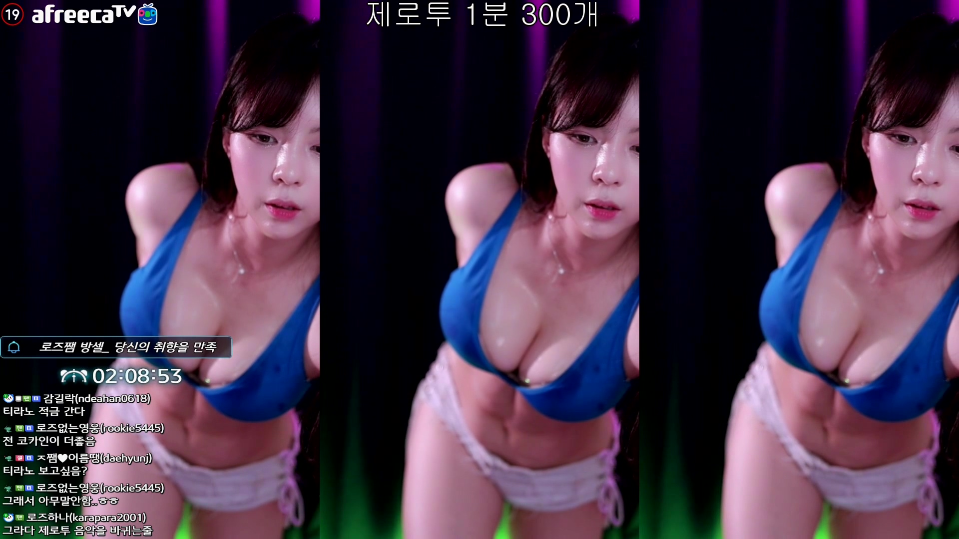 【韩国主播】玫瑰酱 【2.4G】