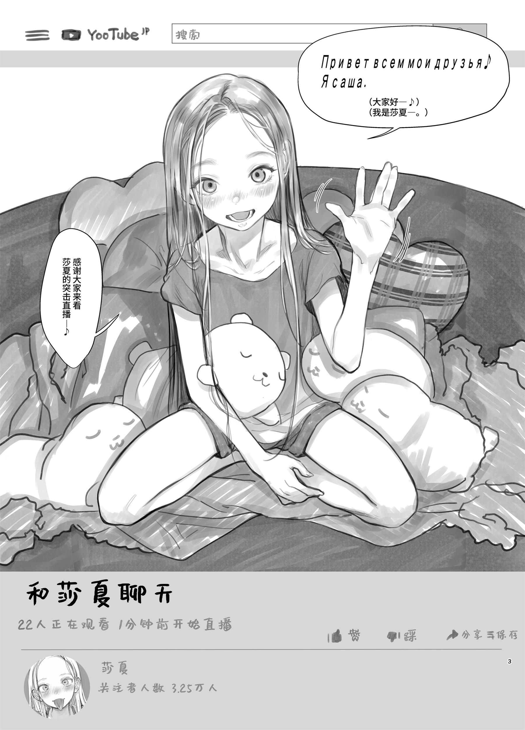 金髪碧眼J○.アイドルのお気に入りセックスフレンド紹介 1