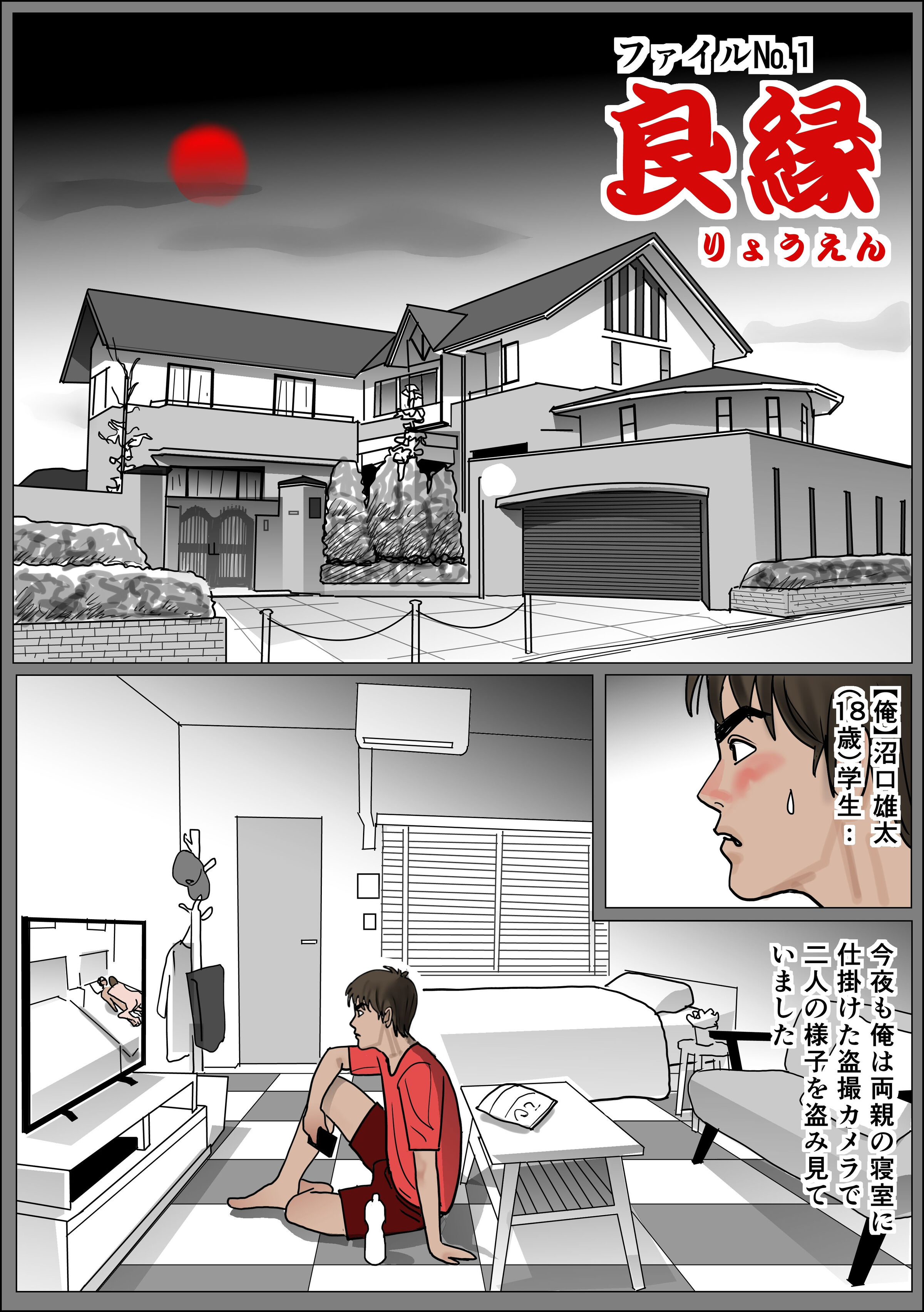 実母の生膣 ファイル№１-４