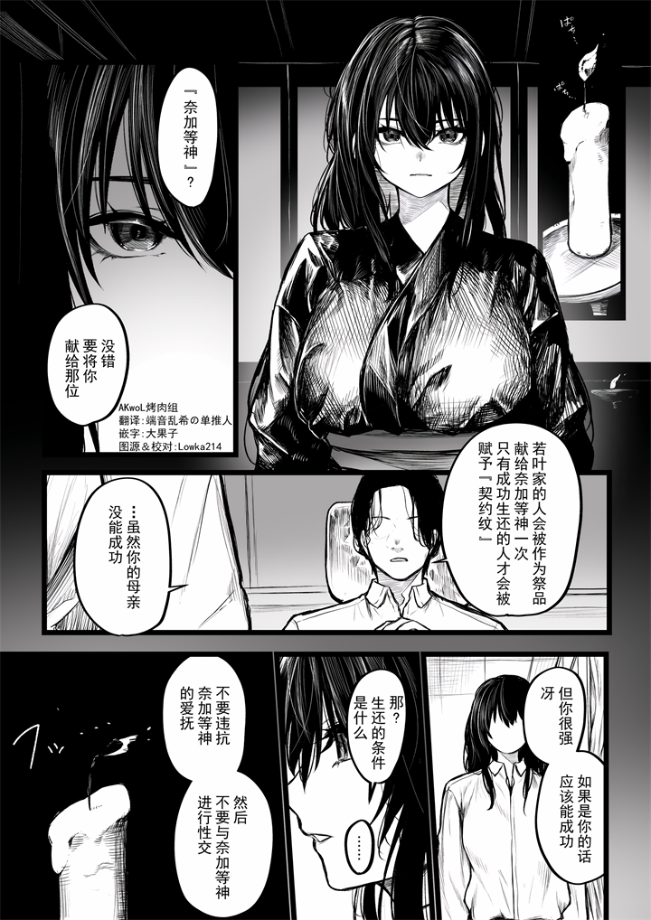 祓屋が祓屋になる話