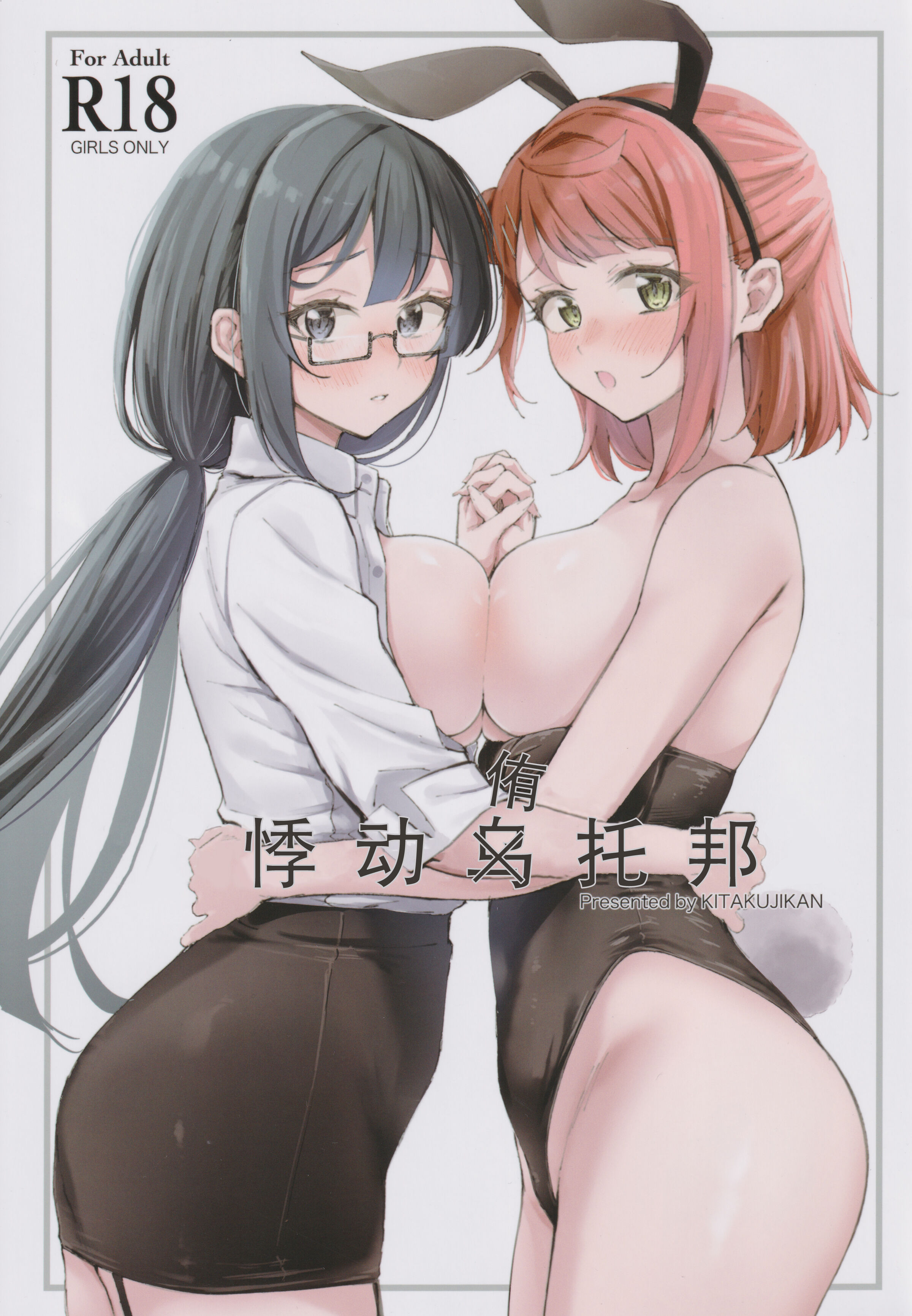 ときめきU(You)topia