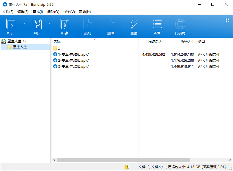 手机游戏 国产重启人生3部+30部小游戏 5G