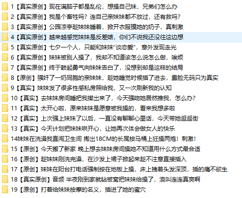 -海角的《爱新觉罗 兄妹》截至11月23日最全视频贴合集【2G】