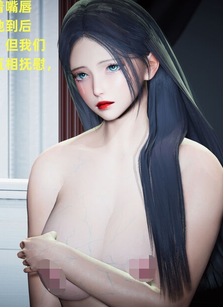 [3D] 娇妻的蜕变1-3+番外[260P/76M]