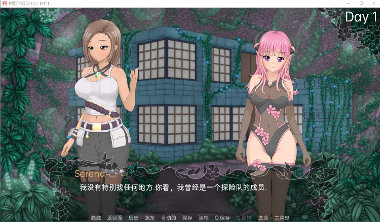 【日系SLG】 魅魔研究日记 SuccubusResearchDiary v1.5.1 汉化完全版