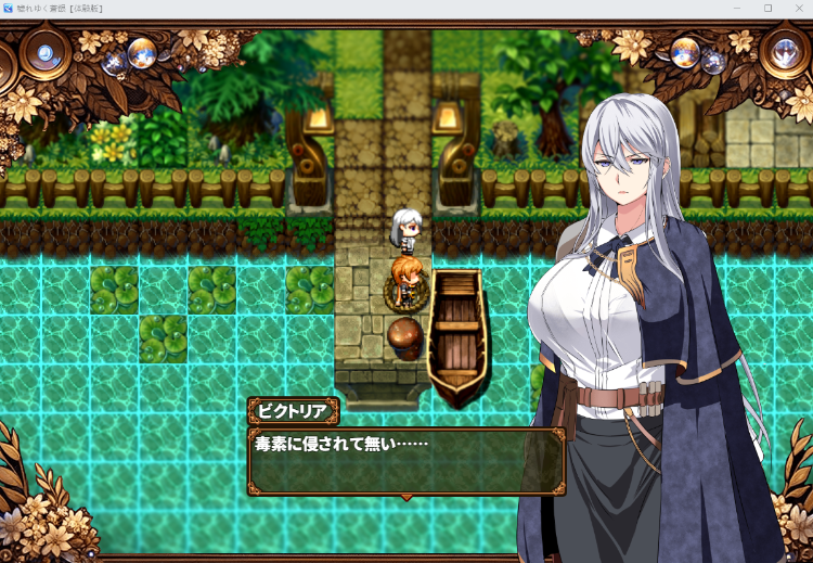 【日式RPG】穢れゆく蒼銀（体験版ver0.4）