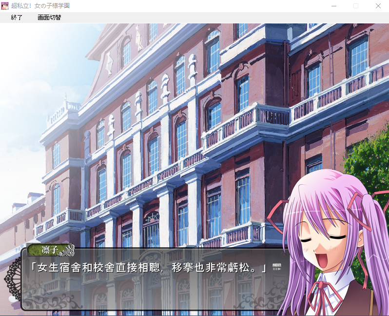 【拔作ADV】[抖M] 超私立！女の子様学園 汉化版