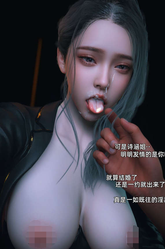 [3D全彩]您的女友正在出轨中01-04[415P+220M]
