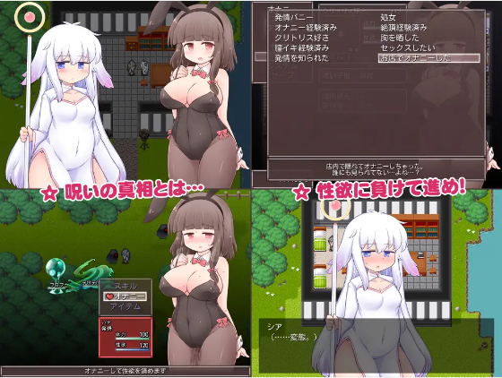 【佳作RPG】発情バニーハナ V1.03 AI汉化版