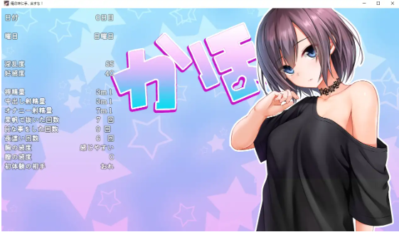 【互动模拟SLG】俺の妹に手、出すな! 云翻汉化版