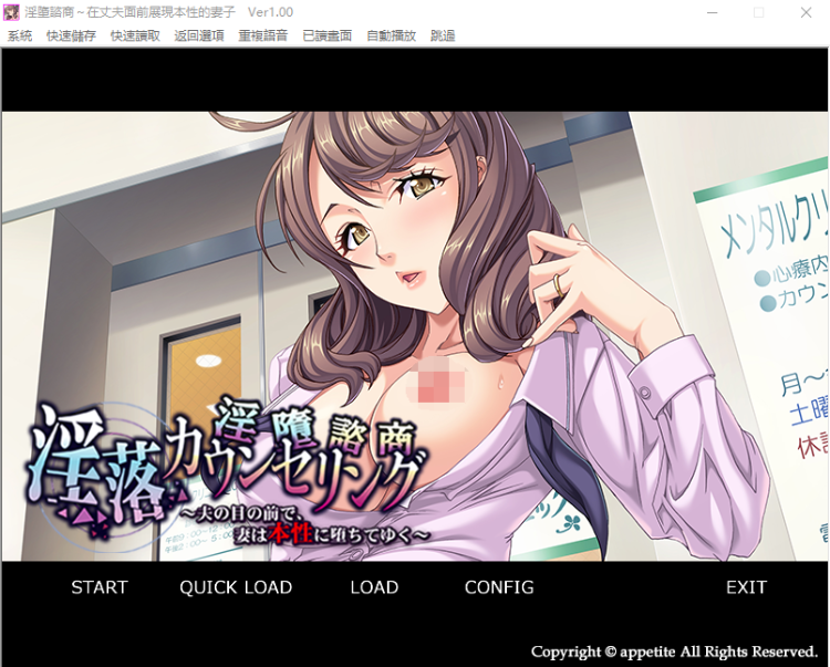 【拔作ADV】淫落カウンセリング~夫の目の前で、妻は本性に堕ちてゆく~汉化版